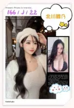 台中定點茶-北川雛乃/166/?/22/J