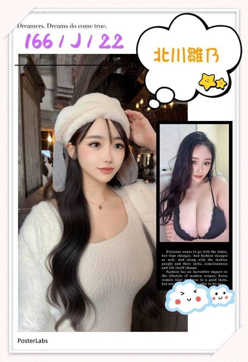 台中定點茶-北川雛乃/166/?/22/J 台中定點茶-北川雛乃/166/?/22/J