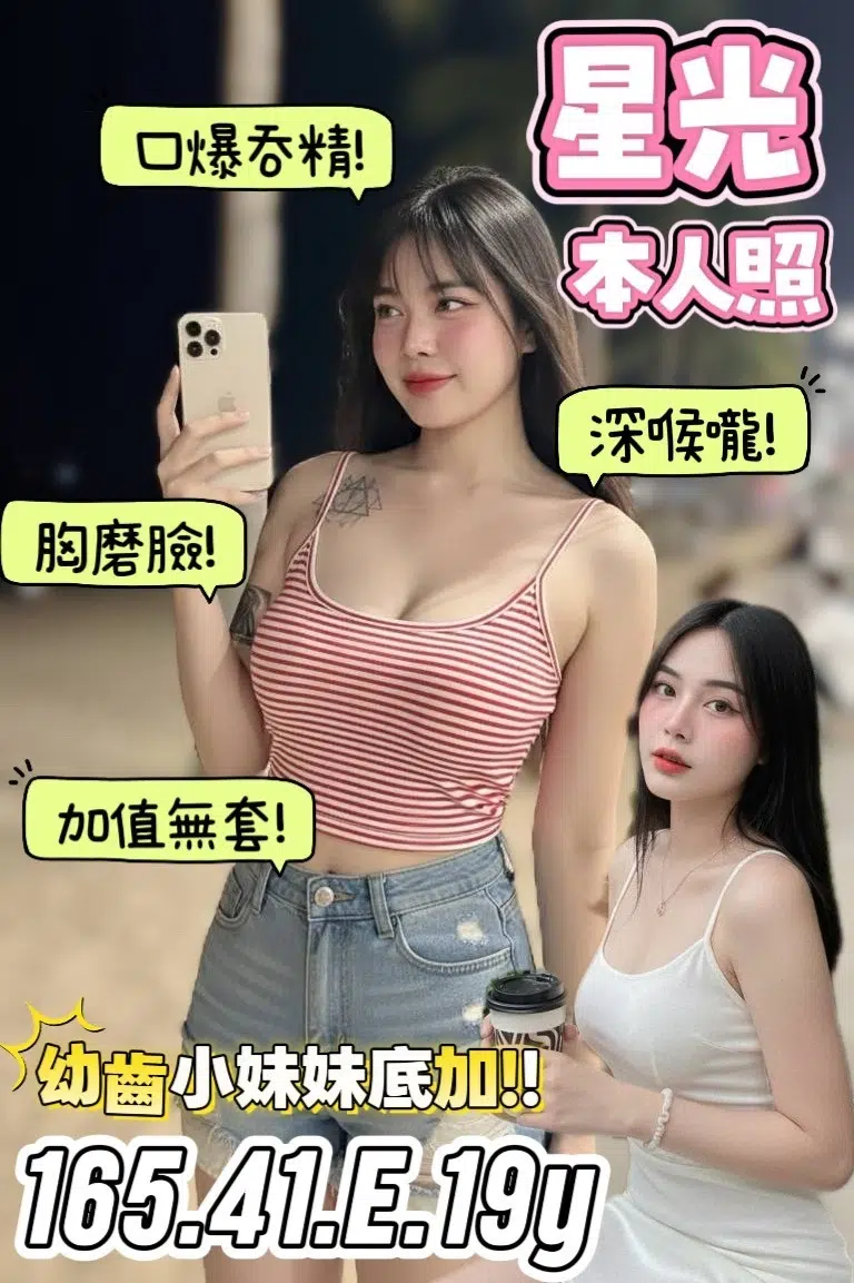 台南定點茶-星光/165/41/19/E 台南定點茶-星光/165/41/19/E