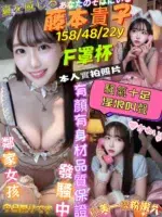 台北定點茶-藤本貴子/158/48/22/F