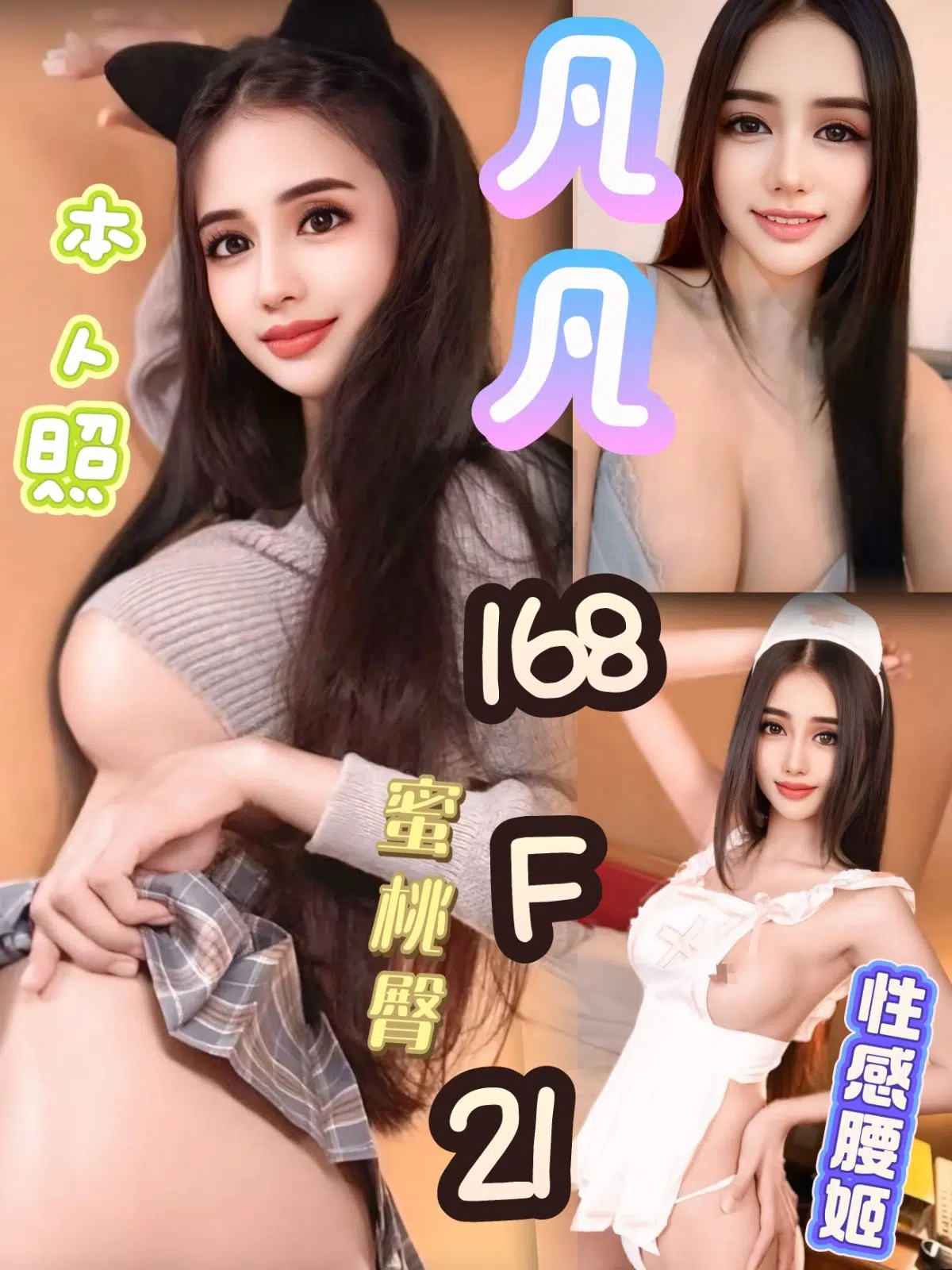 台北定點茶-凡凡/168/?/21/F 台北定點茶-凡凡/168/?/21/F