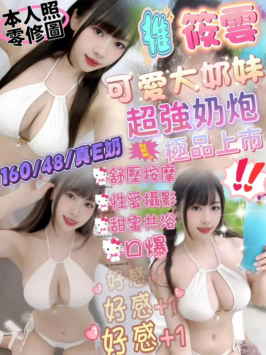 嘉義定點茶-筱雲/160/48/?/E 嘉義定點茶-筱雲/160/48/?/E