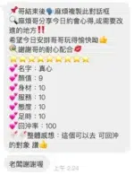 桃園定點茶-真芯/160/40/?/D