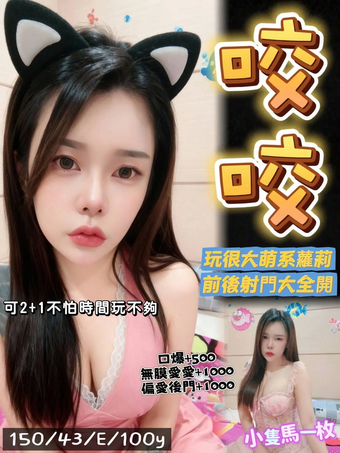 桃園定點茶-咬咬/150/43/?/E 桃園定點茶-咬咬/150/43/?/E