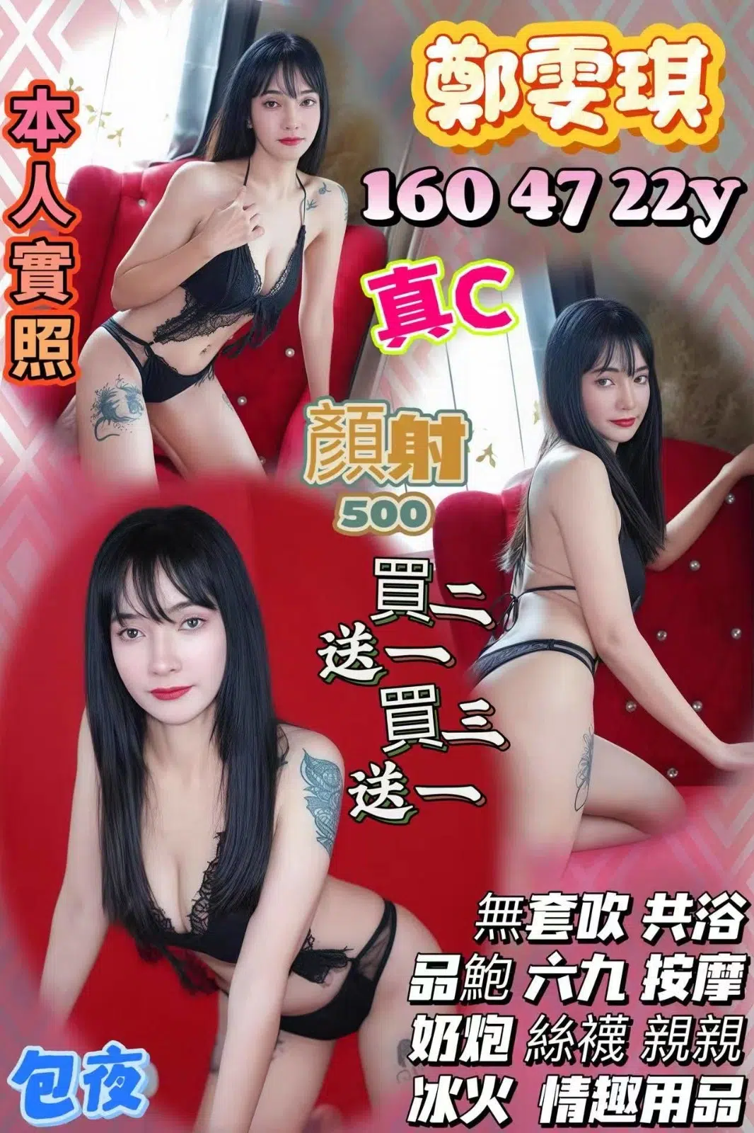 南投定點茶-鄭雯琪/160/47/22/C 南投定點茶-鄭雯琪/160/47/22/C