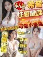 新竹定點茶-希音/156/42/?/E