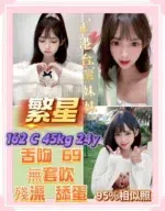 台北定點茶-繁星/162/45/24/C