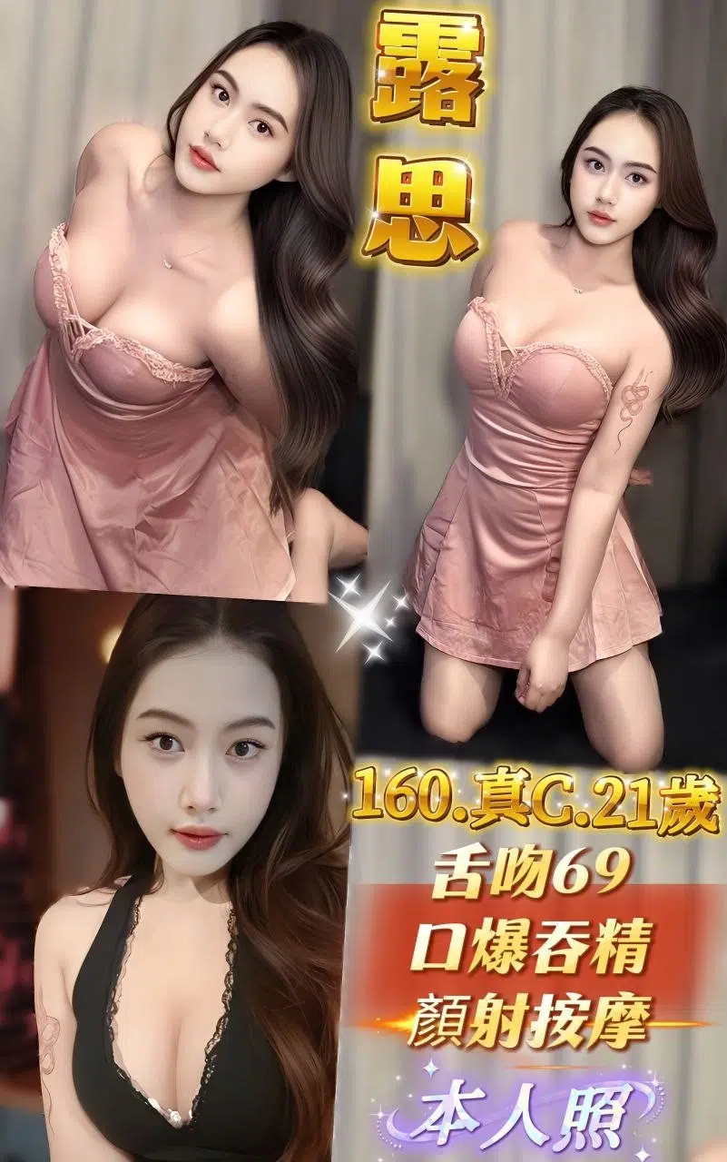 新北定點茶-露思/160/48/21/C 新北定點茶-露思/160/48/21/C