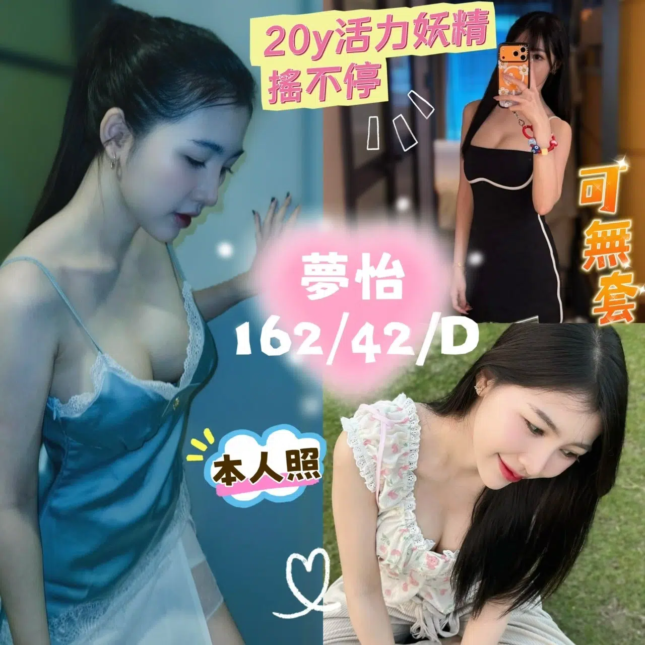 高雄定點茶-夢怡/162/42/20/D 高雄定點茶-夢怡/162/42/20/D