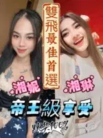 台中定點茶-湘妮/145/40/24/D