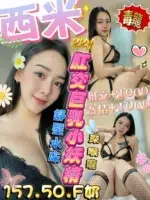 新竹定點茶-西米/157/50/22/F