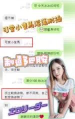 南投定點茶-冰冰/158/45/?/D