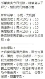 新竹定點茶-大奶寶/167/47/?/H