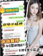 南投定點茶-冰冰/158/45/?/D