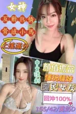 台中定點茶-女神/155/42/22/D