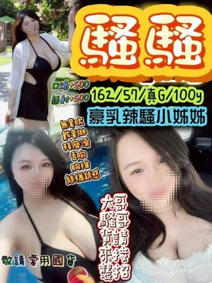 桃園定點茶-騷騷/162/57/?/G