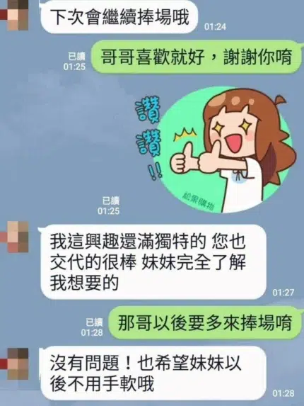 苗栗定點茶-甜甜/150/45/23/C