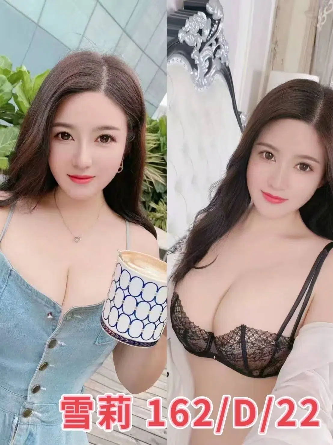 台北外送茶-雪莉/162/?/22/D 台北外送茶-雪莉/162/?/22/D