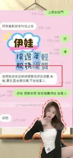 新竹定點茶-伊娃 /155/43/18/D