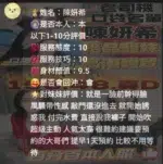 雲林定點茶-陳妍希/156/48/?/D