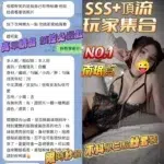 高雄定點茶-南珉貞/163/43/20/E