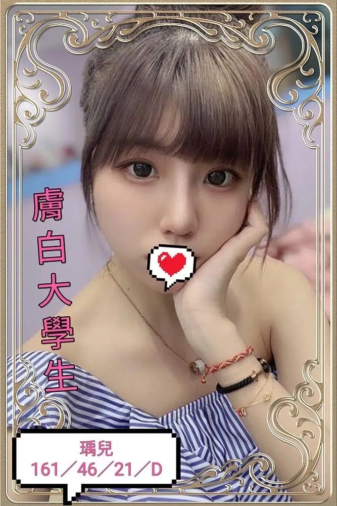 台中外送茶-瑀兒/161/46/21/D 台中外送茶-瑀兒/161/46/21/D