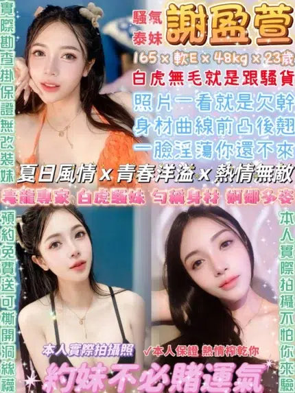 台北定點茶-謝盈萱/165/48/23/E