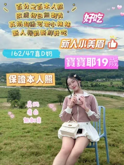 台南定點茶-寶寶耶/162/47/19/D