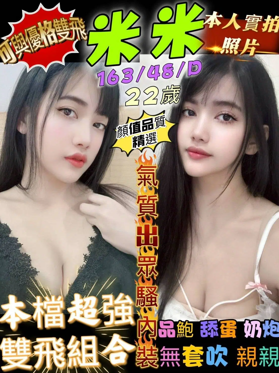 桃園定點茶-米米/163/48/22/D 桃園定點茶-米米/163/48/22/D