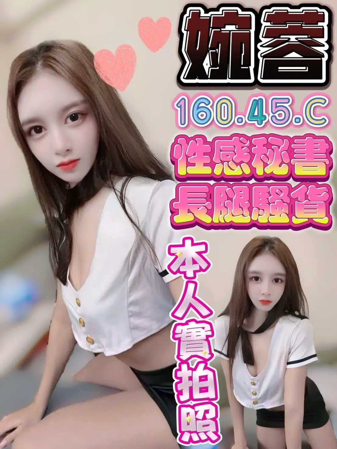 台中定點茶-婉蓉/160/45/?/C 台中定點茶-婉蓉/160/45/?/C