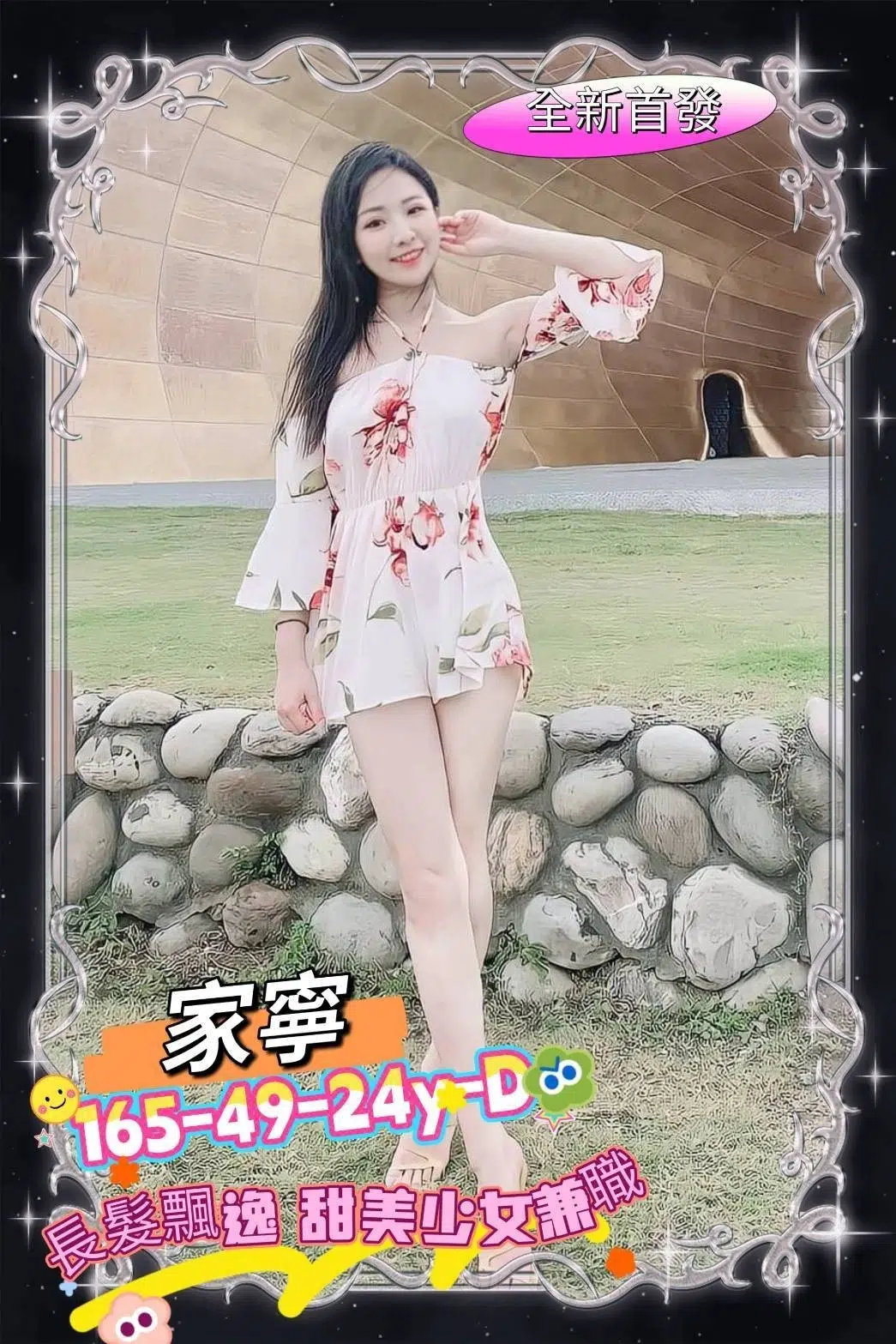 台南外送茶-家寧/165/49/24/D 台南外送茶-家寧/165/49/24/D