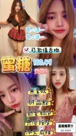 桃園定點茶-蜜糖/160/49/23/C