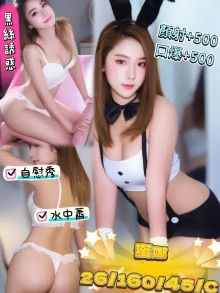 南投定點茶-蜜娜/160/45/26/C