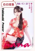 台中外送茶-白玖理惠/166/?/21/E