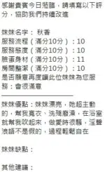 新竹定點茶-秋香/163/48/24/E