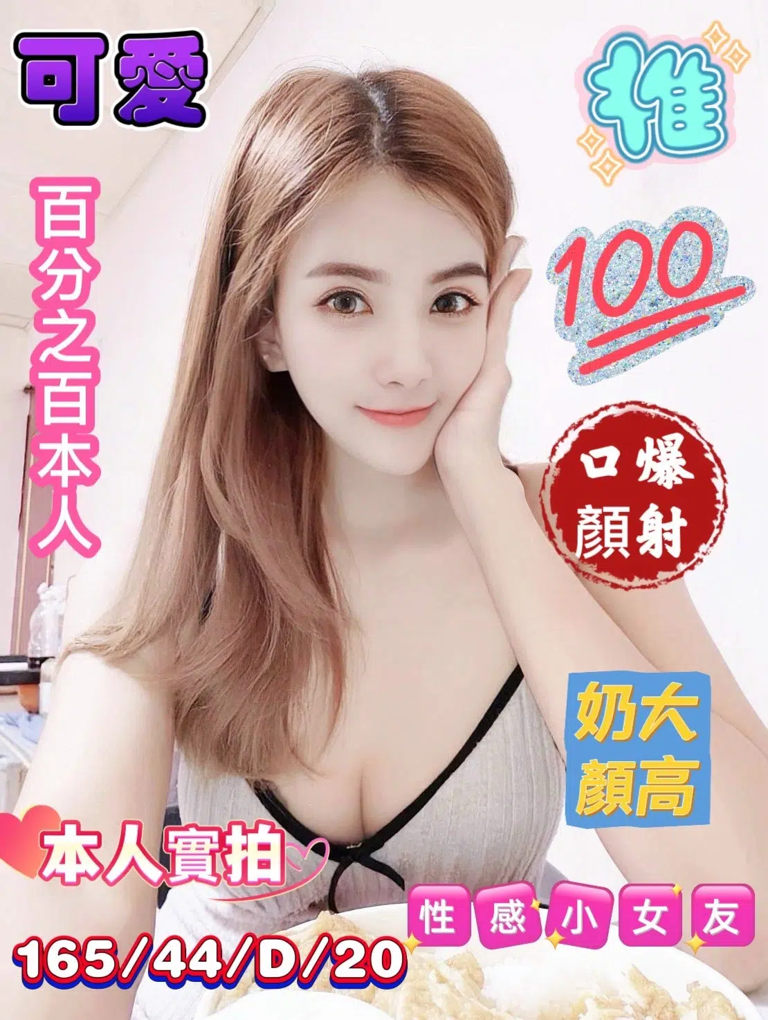 台南定點茶-可愛/165/44/20/D 台南定點茶-可愛/165/44/20/D