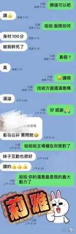 屏東定點茶-莉雅/168/48/?/D