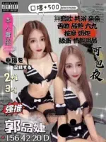 苗栗定點茶-郭品婕/156/42/20/D