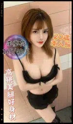 台中定點茶-李夢荷/165/48/20/E