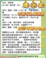 高雄定點茶-南珉貞/163/43/20/E