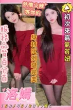 嘉義定點茶-洛嫣/160/45/23/C