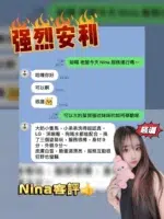 高雄定點茶-NINA/158/48/19/C