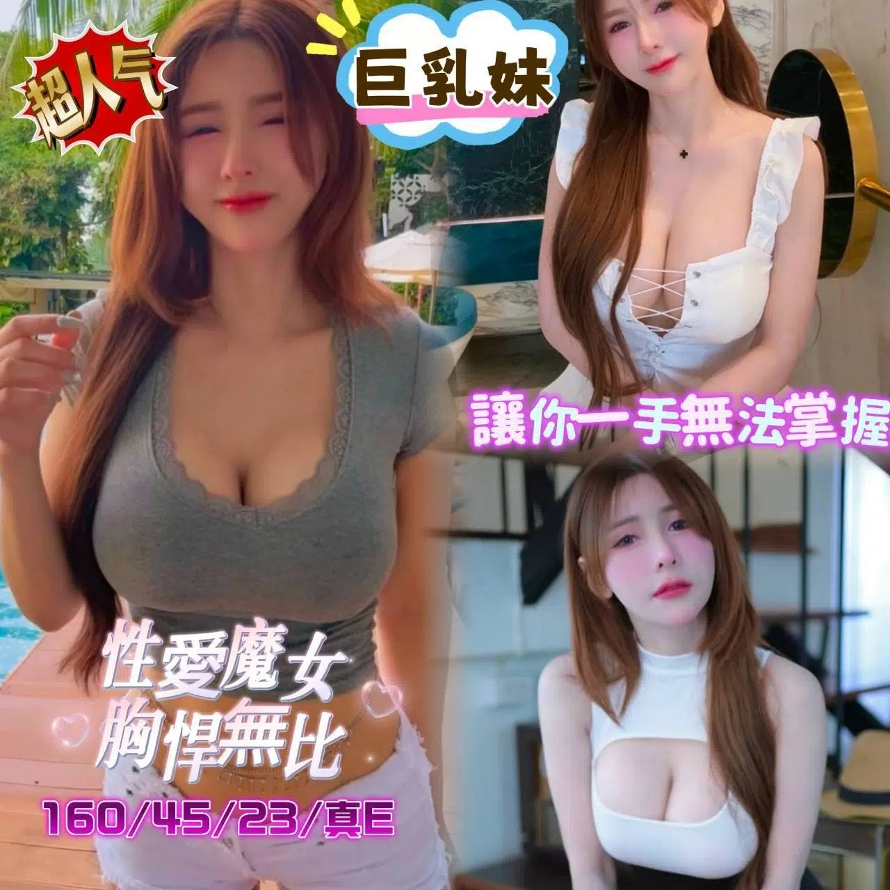 台南定點茶-巨乳妹/160/45/23/E 台南定點茶-巨乳妹/160/45/23/E