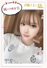 台北外送茶-緒川明日花/170/?/22/I