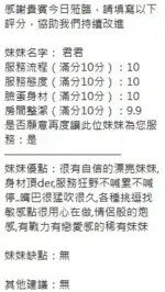 新竹定點茶-君君/156/46/?/G