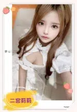 台北外送茶-二宮莉莉/155/?/20/E