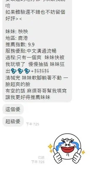 彰化定點茶-秧秧/157/43/?/C