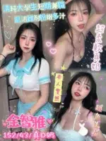 台南定點茶-金智雅/152/43/?/D