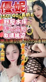 新竹定點茶-優妮/150/40/22/E