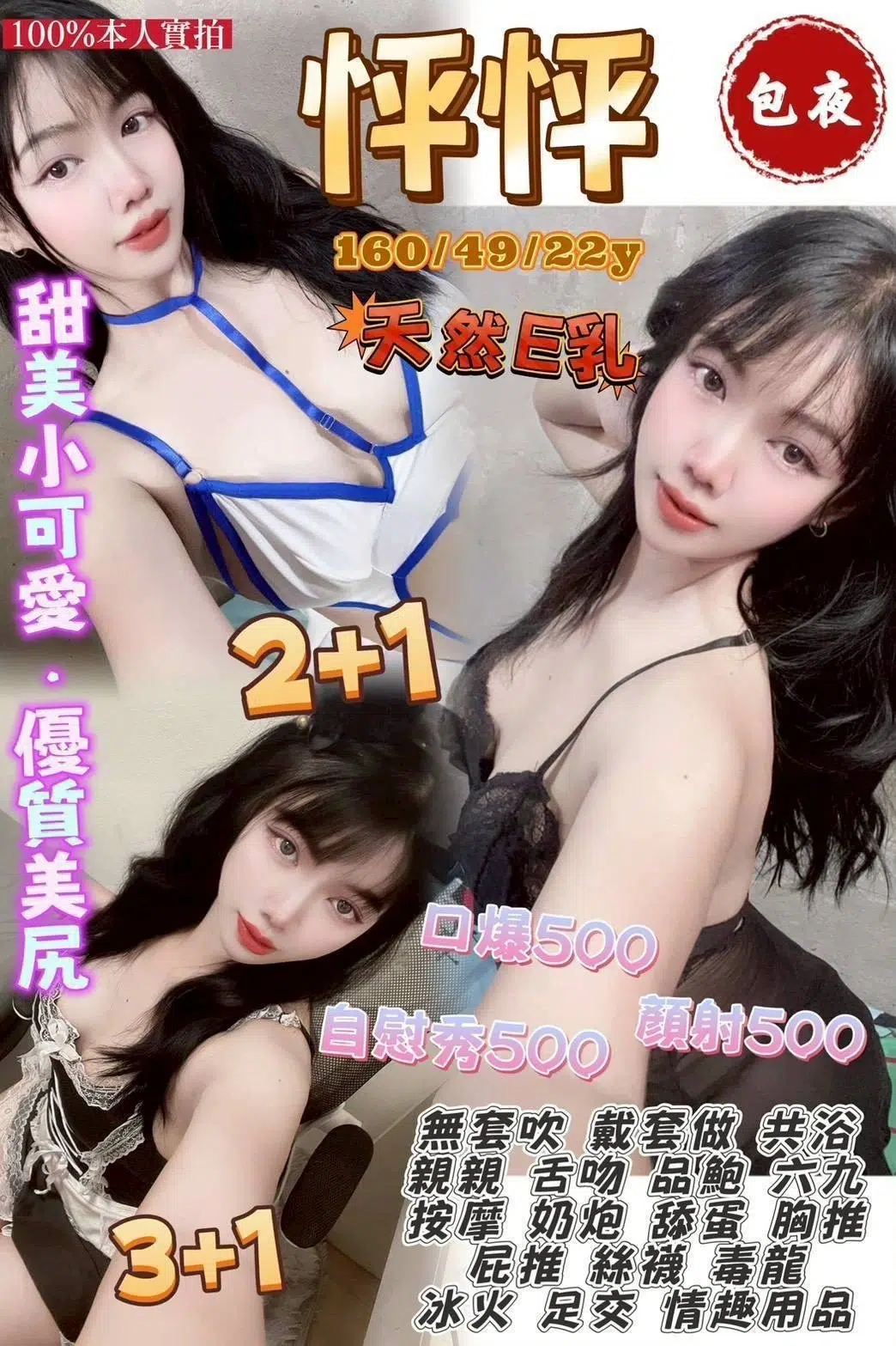 桃園定點茶-怦怦/160/49/22/E 桃園定點茶-怦怦/160/49/22/E